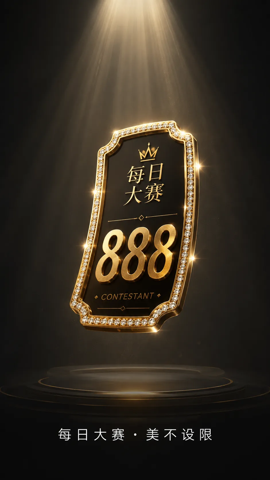 时尚造型专题